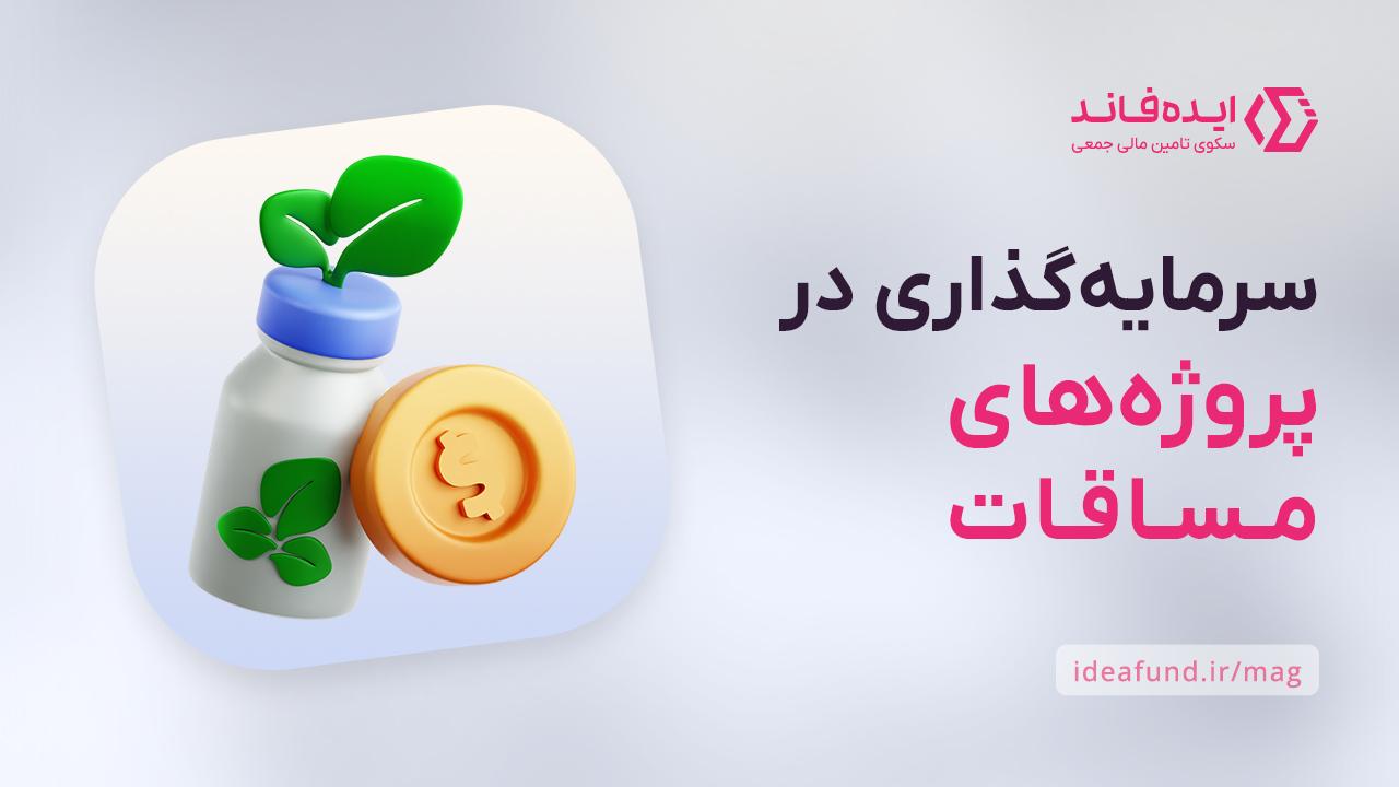 اوراق مساقات