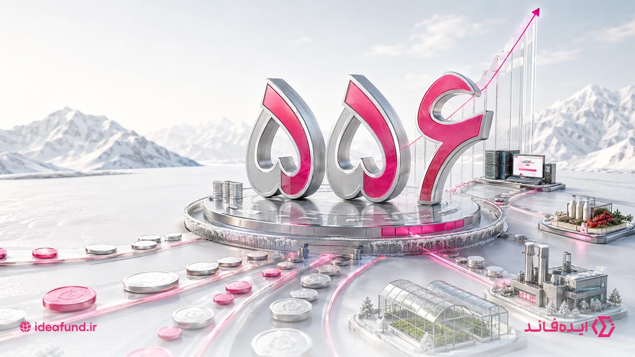 کرادفاندینگ در هفته اول زمستان ۱۴۰۴