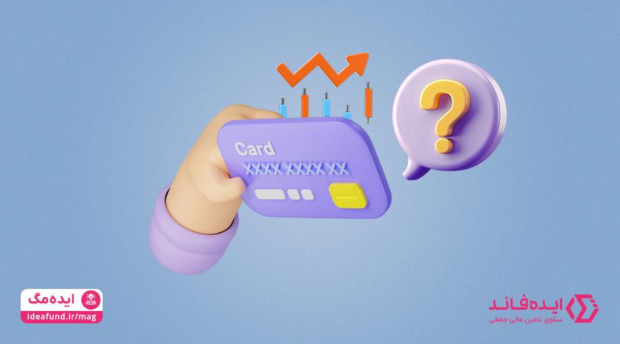 اوراق مشارکت چیست؟