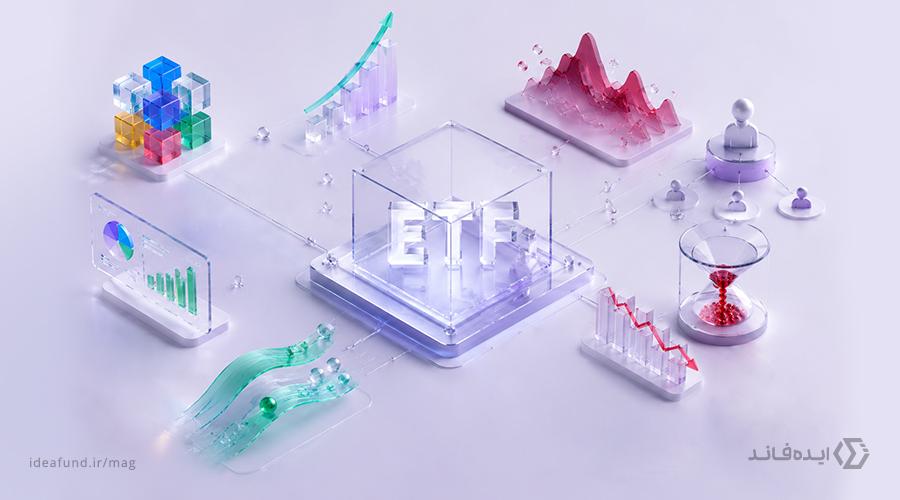 انواع صندوق‌ ETF