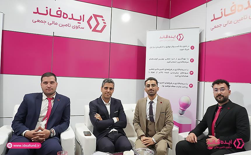 نمایشگاه صنعت مالی 