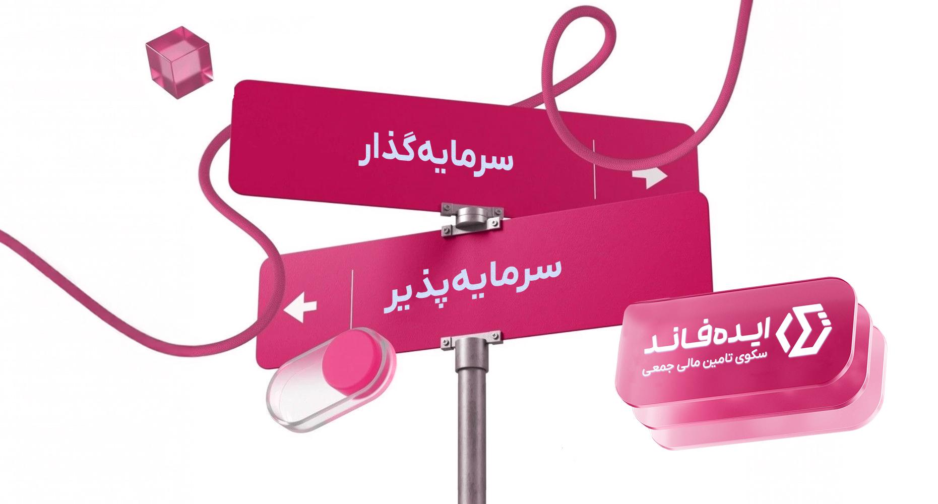 درباره ایدهفاند